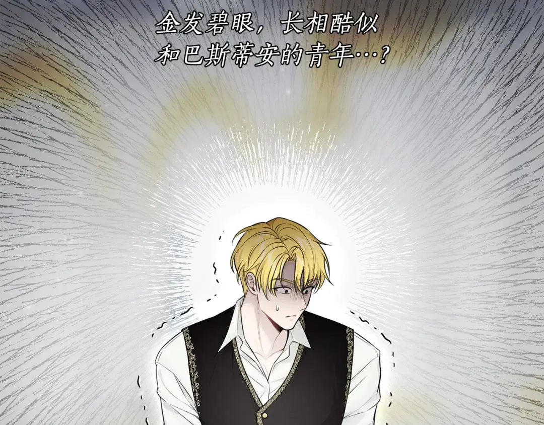 第145话 守护王室血统 第11页