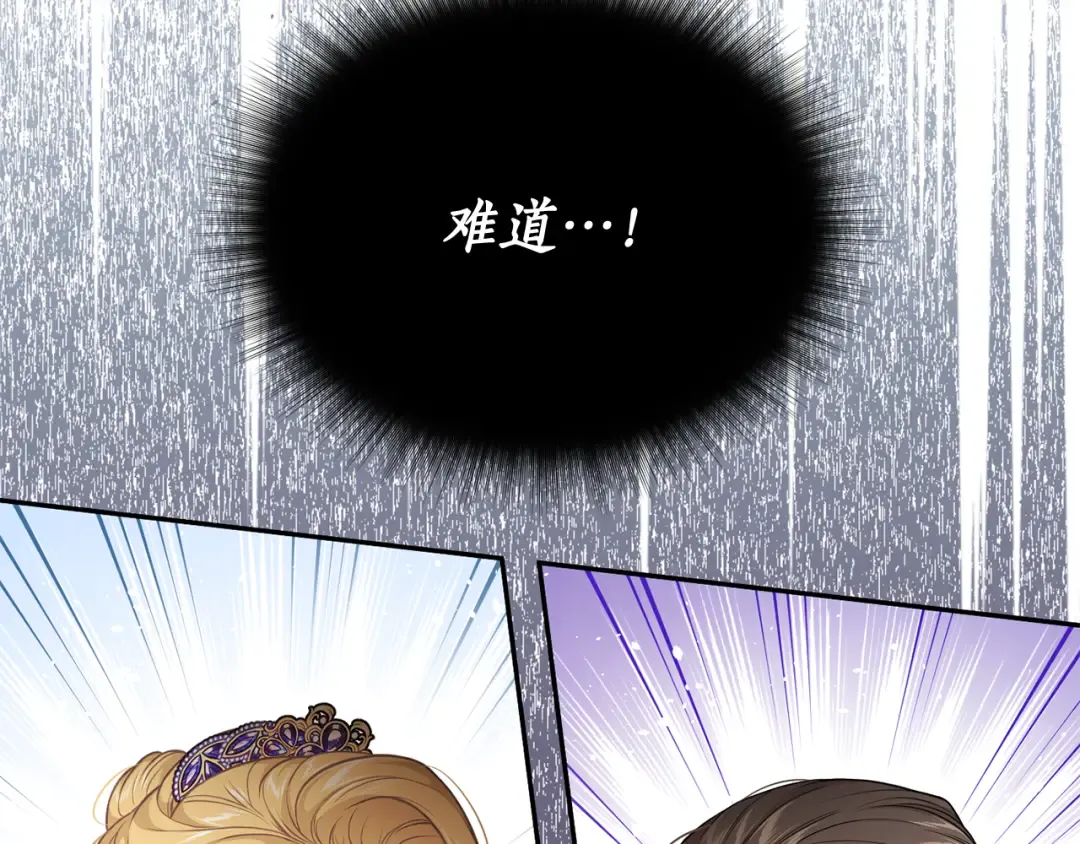 第145话 守护王室血统 第14页