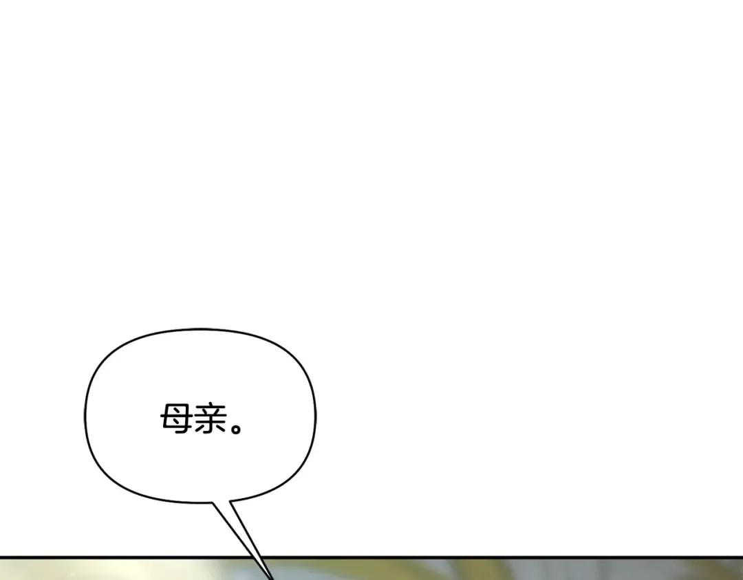 第145话 守护王室血统 第18页