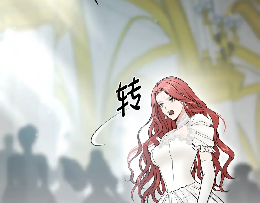 第145话 守护王室血统 第19页