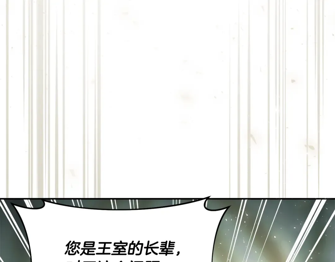 第145话 守护王室血统 第22页