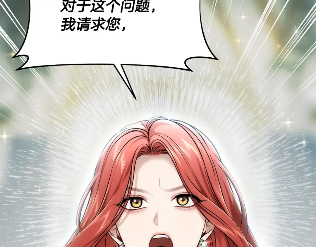 第145话 守护王室血统 第23页