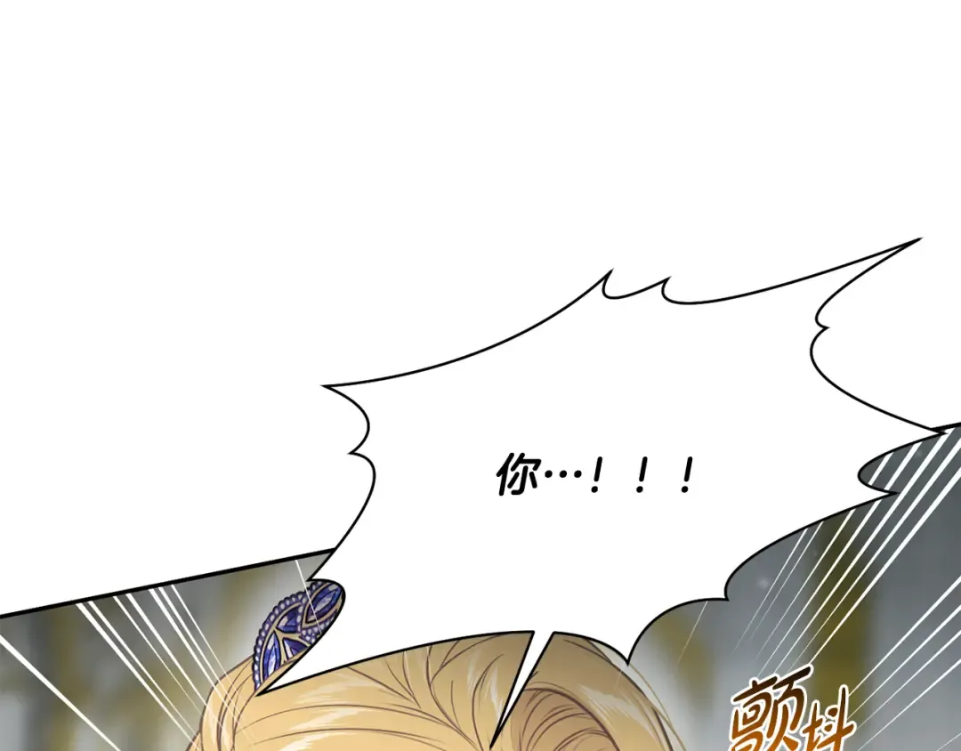 第145话 守护王室血统 第31页