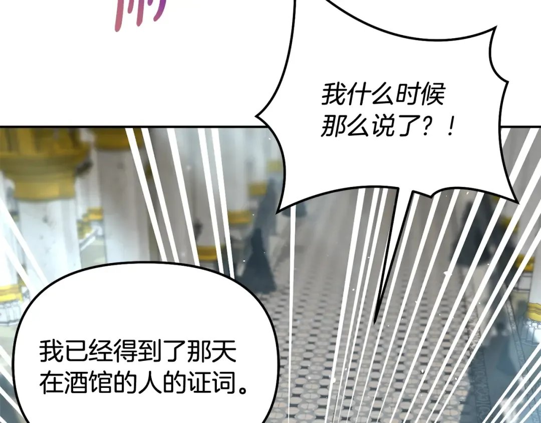第145话 守护王室血统 第41页