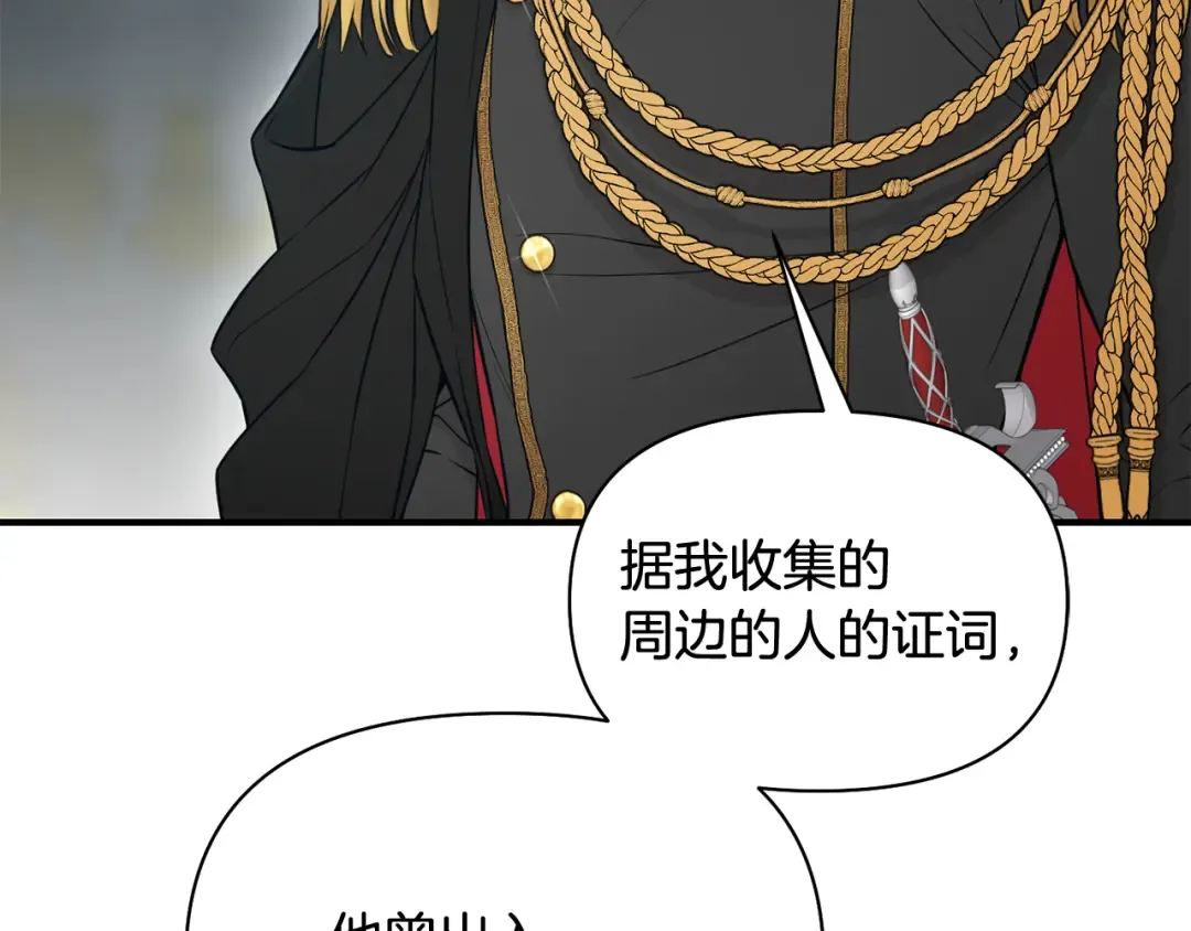 第145话 守护王室血统 第46页