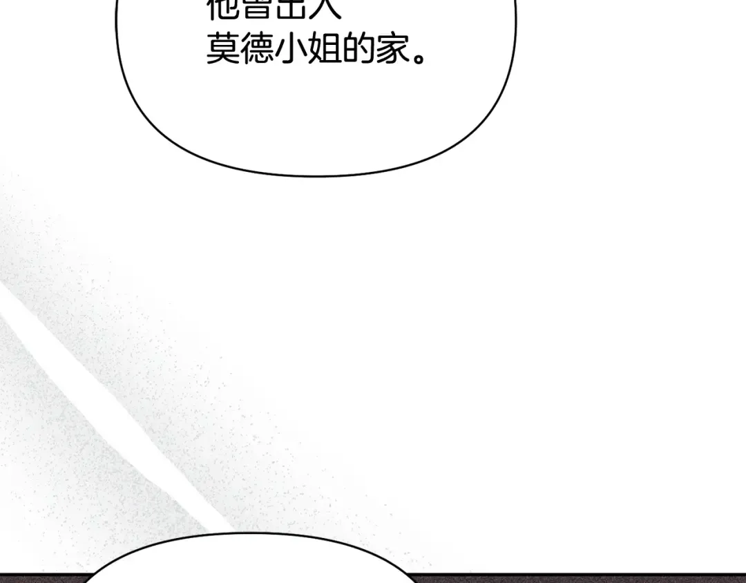 第145话 守护王室血统 第47页