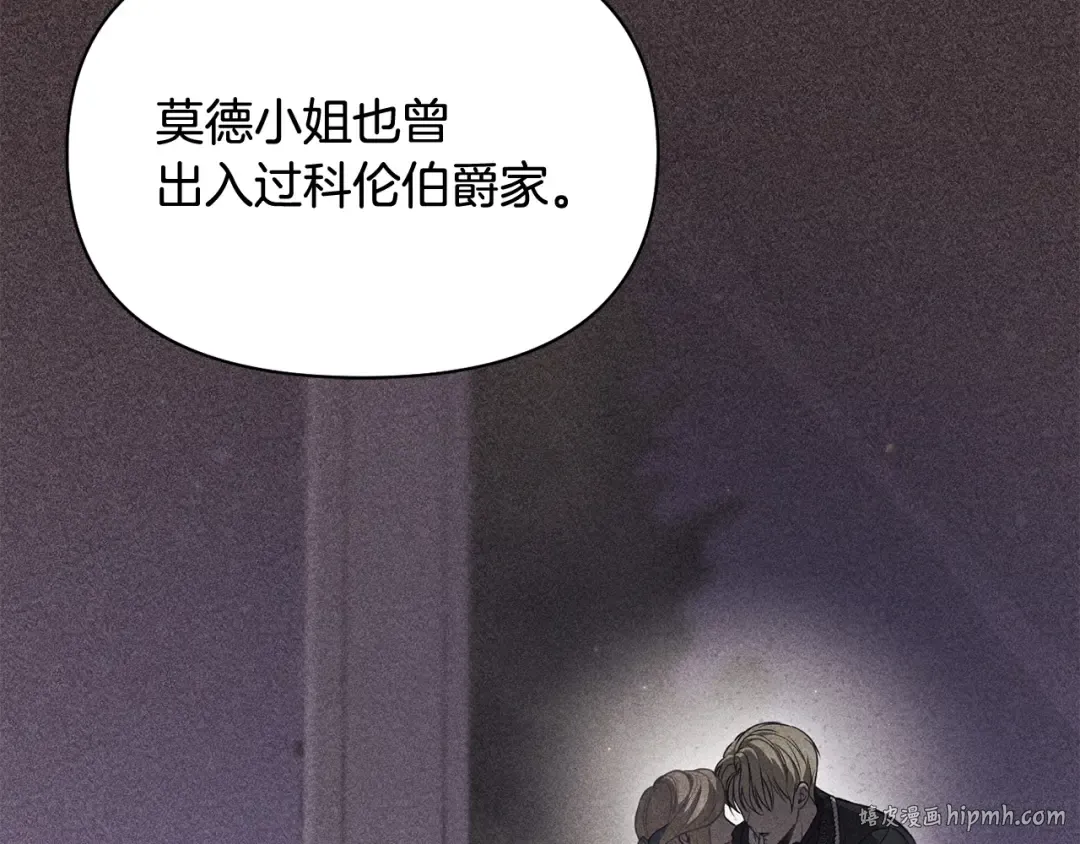 第145话 守护王室血统 第48页