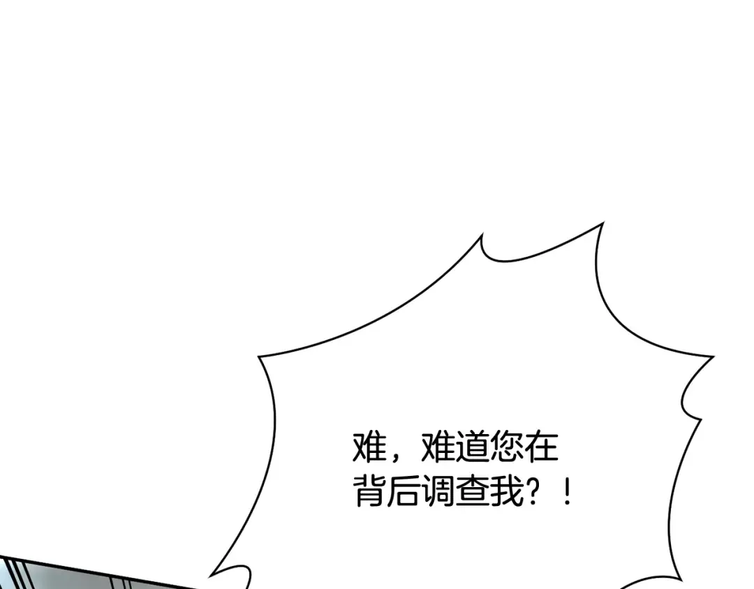 第145话 守护王室血统 第51页