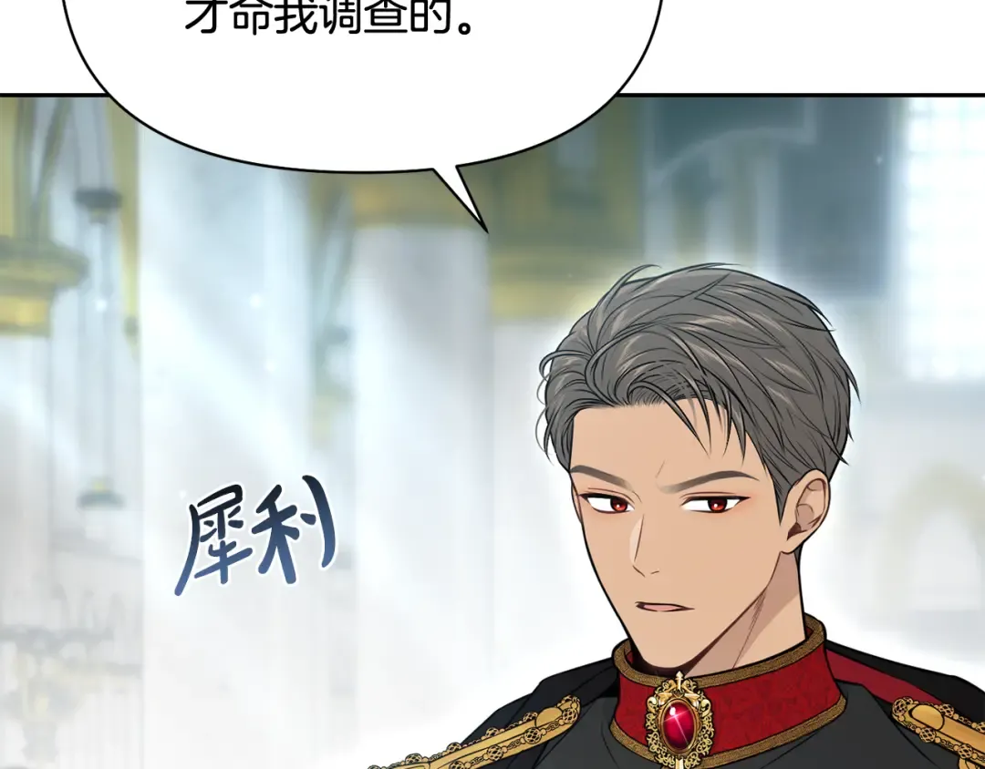 第145话 守护王室血统 第55页
