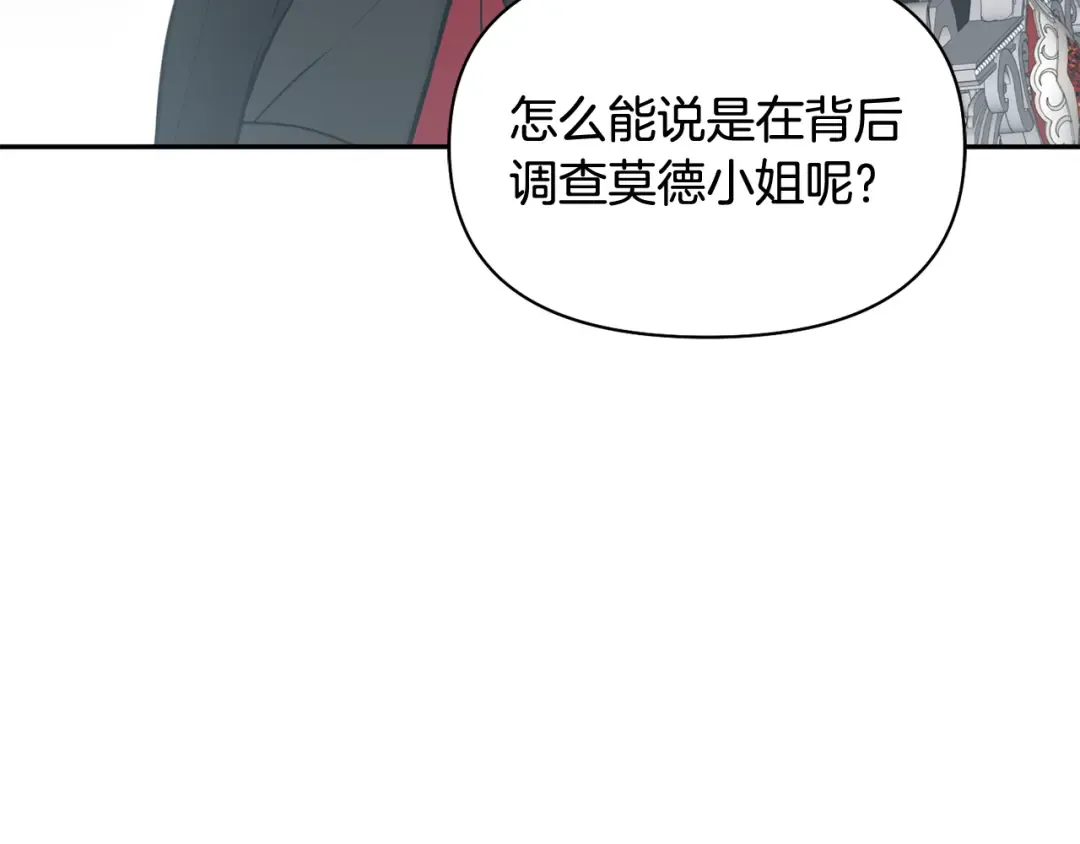 第145话 守护王室血统 第57页