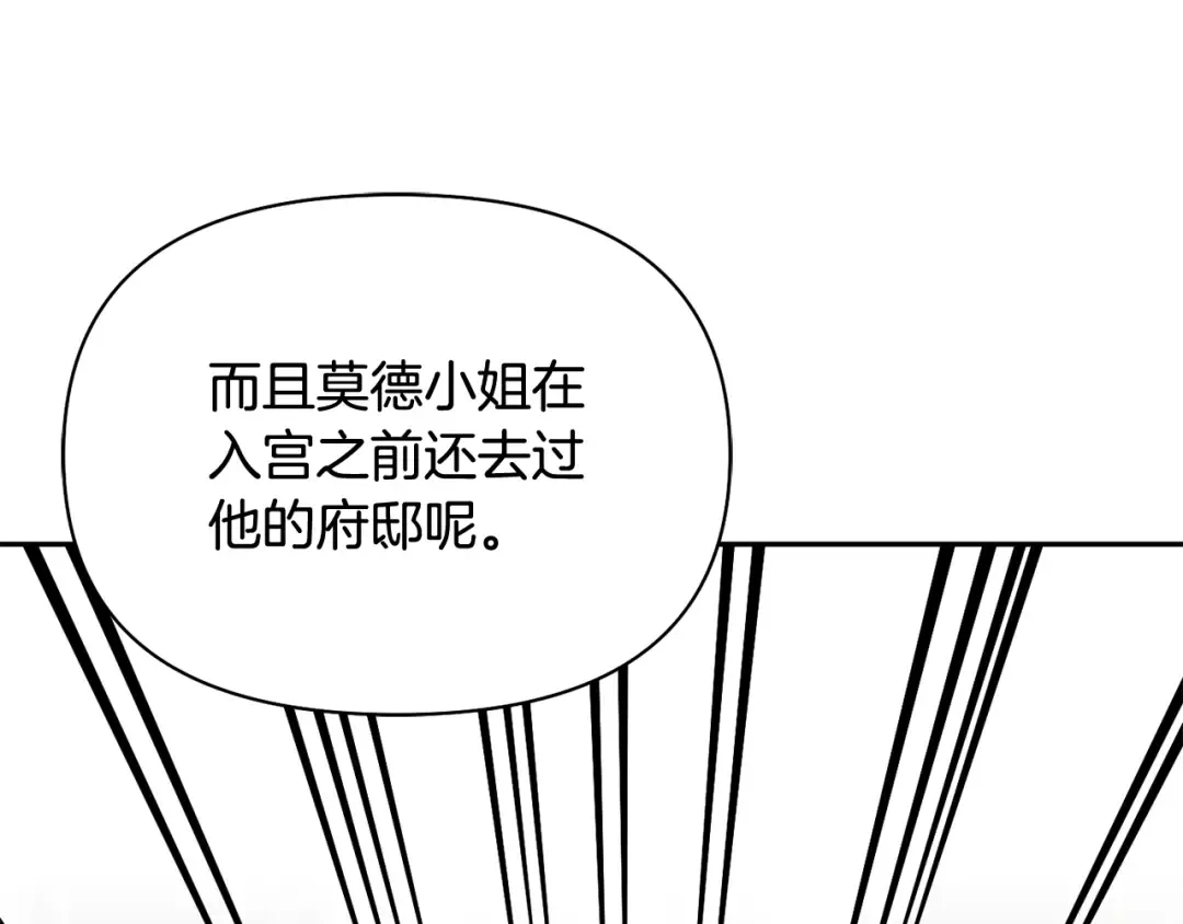 第145话 守护王室血统 第61页