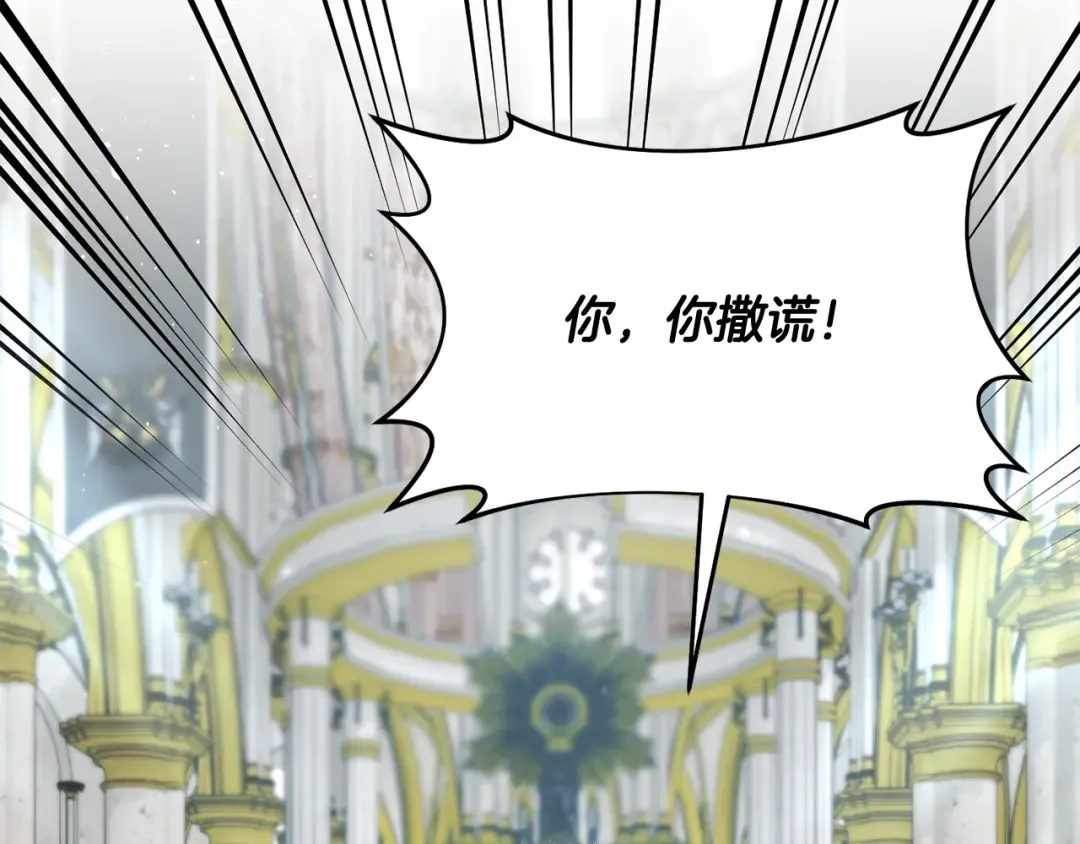 第145话 守护王室血统 第62页