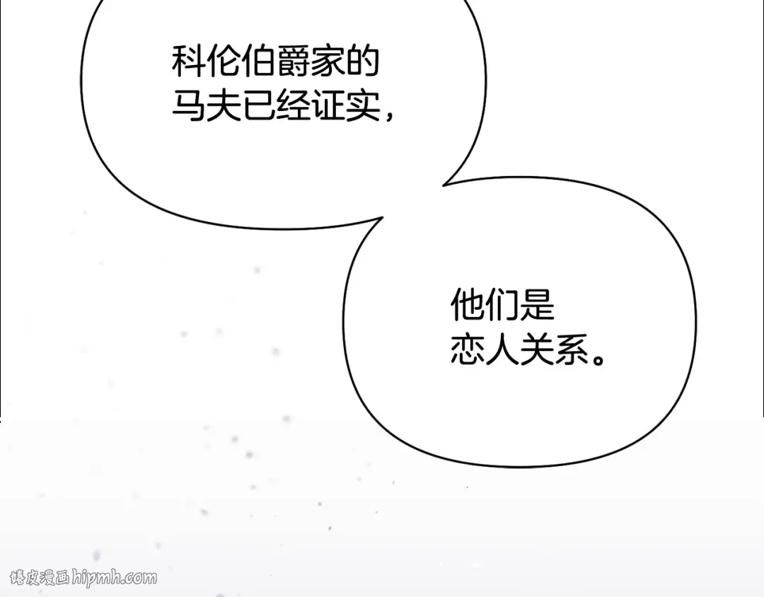 第145话 守护王室血统 第64页