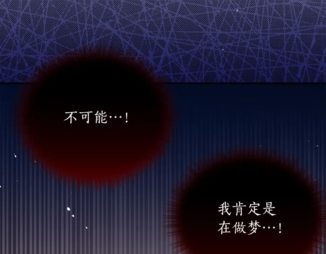 第145话 守护王室血统 第66页