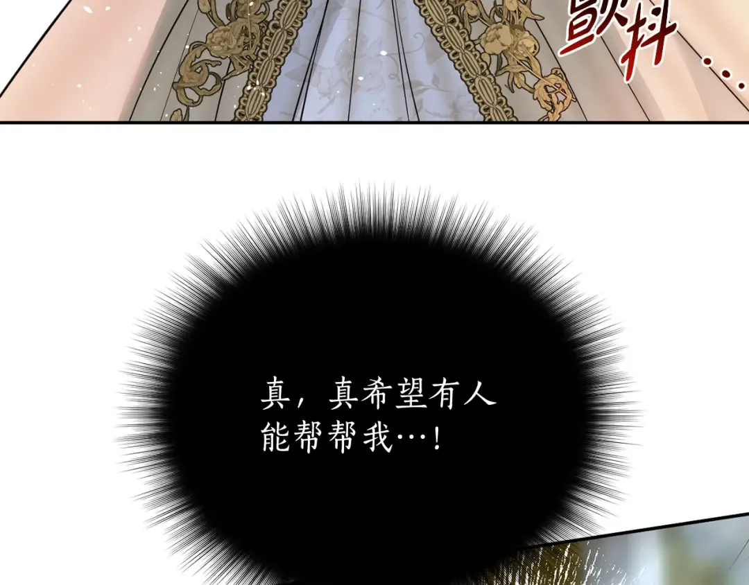第145话 守护王室血统 第69页
