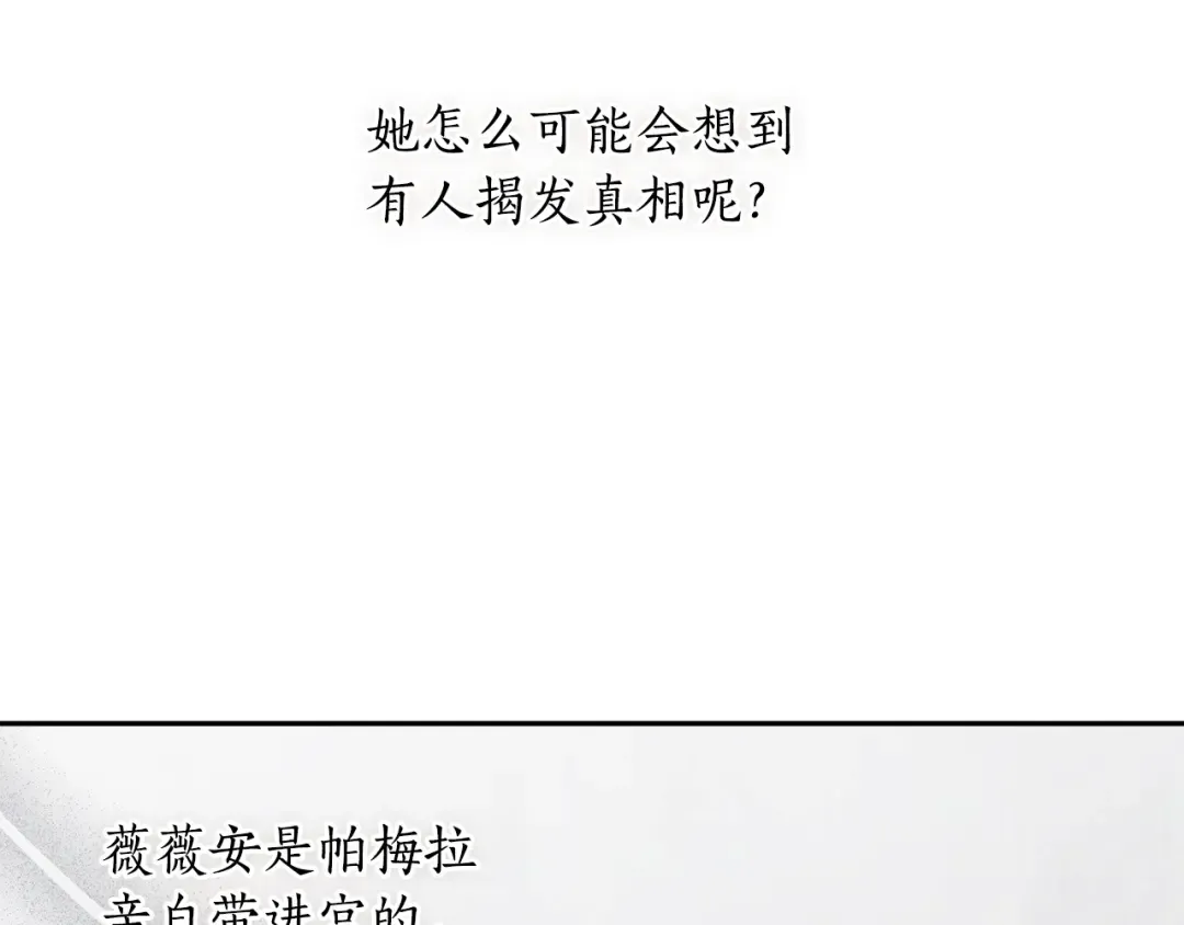 第145话 守护王室血统 第77页