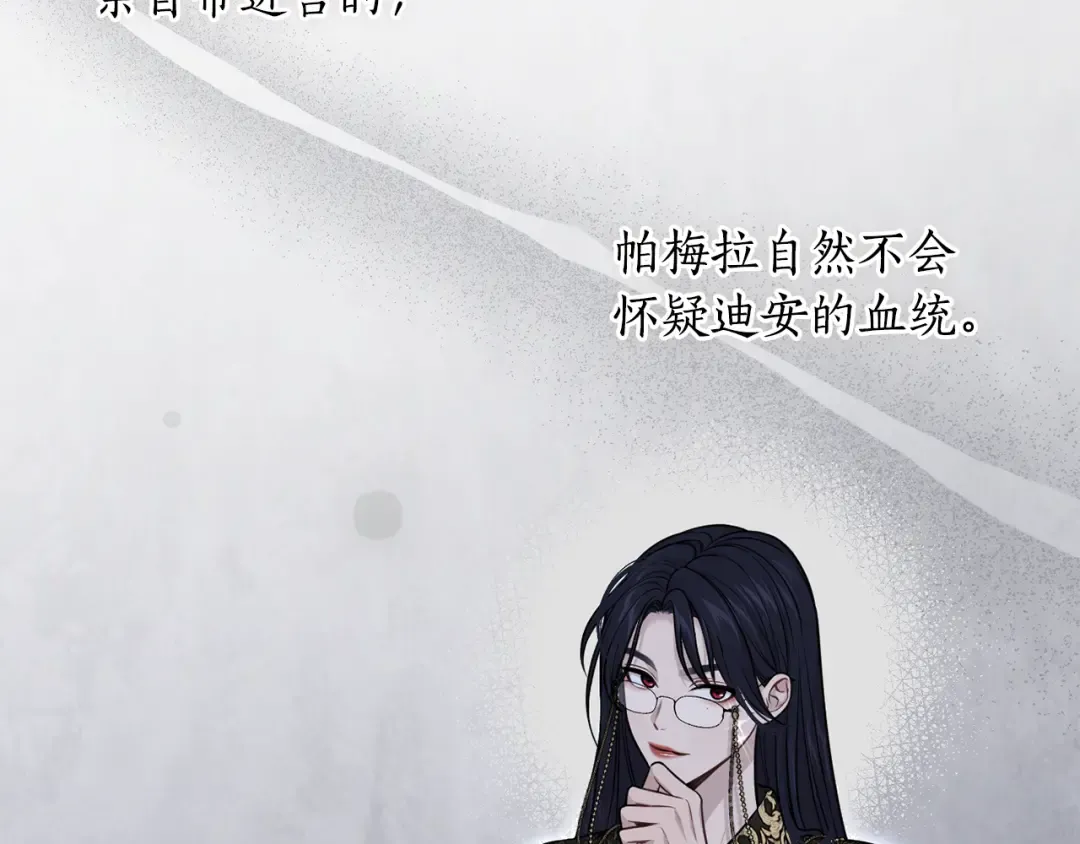 第145话 守护王室血统 第78页