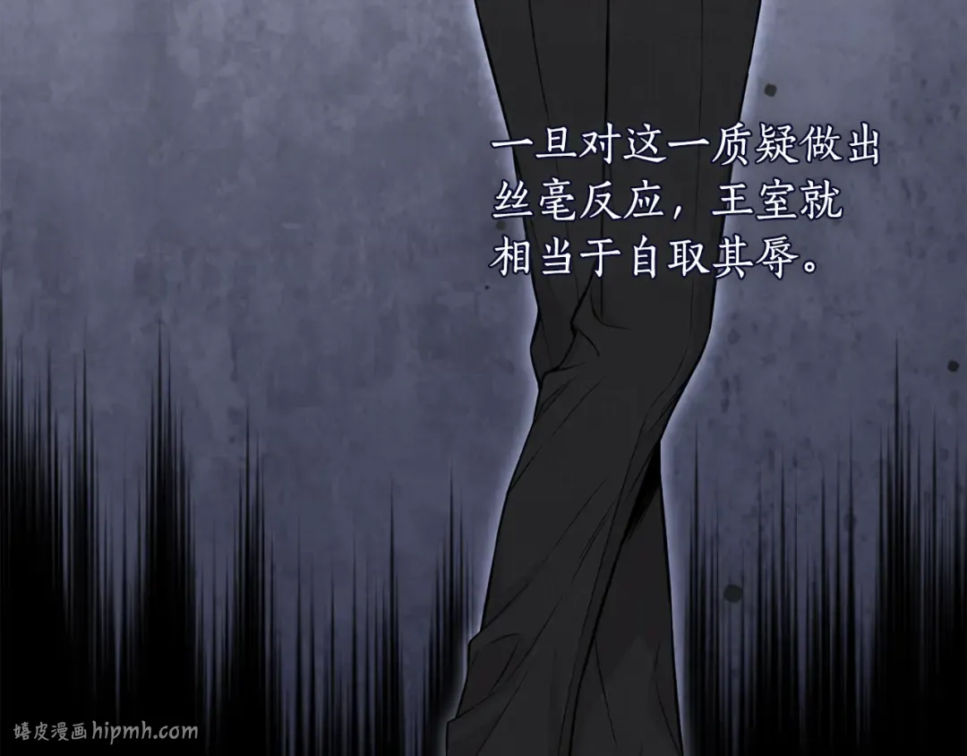 第145话 守护王室血统 第80页