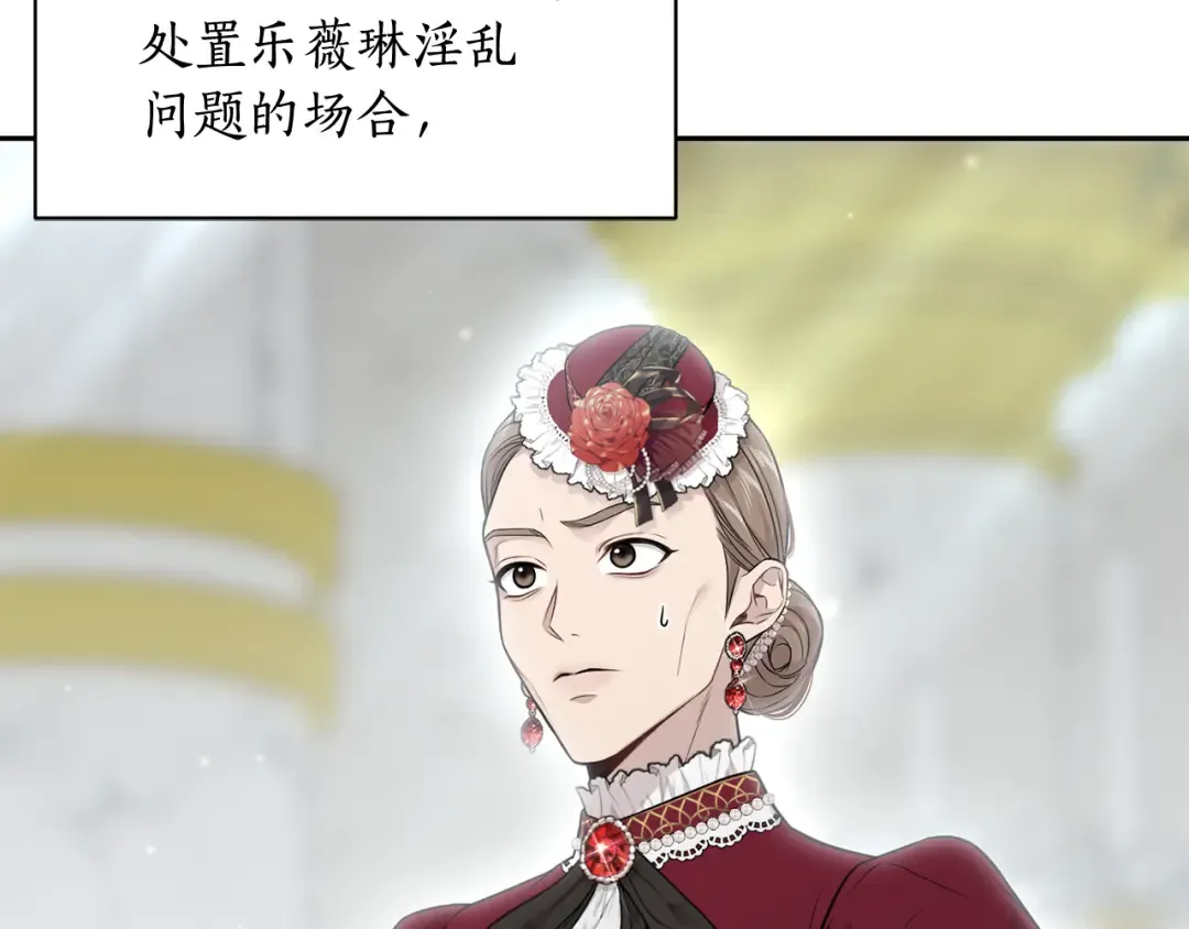 第145话 守护王室血统 第86页