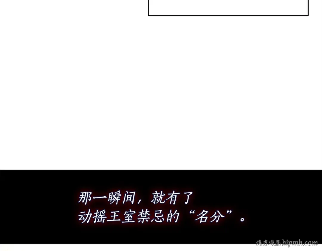 第145话 守护王室血统 第88页