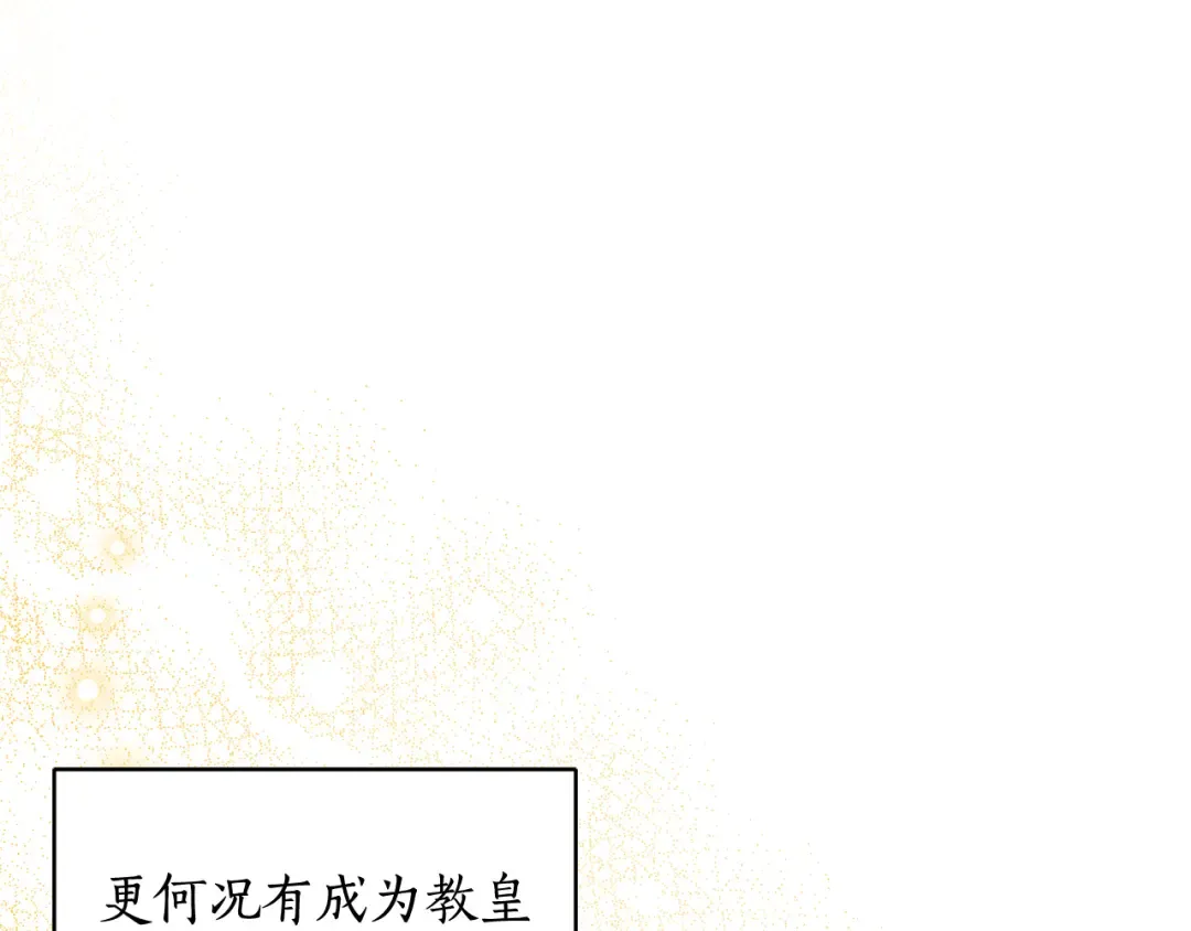 第145话 守护王室血统 第89页