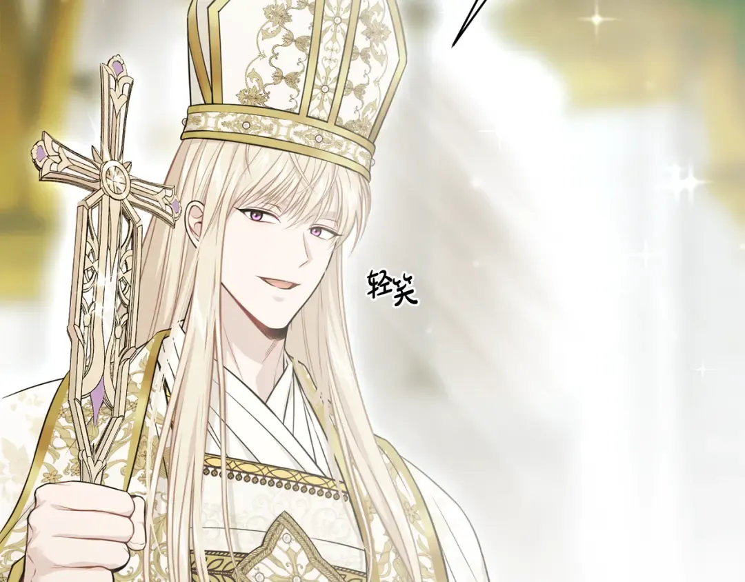 第145话 守护王室血统 第91页