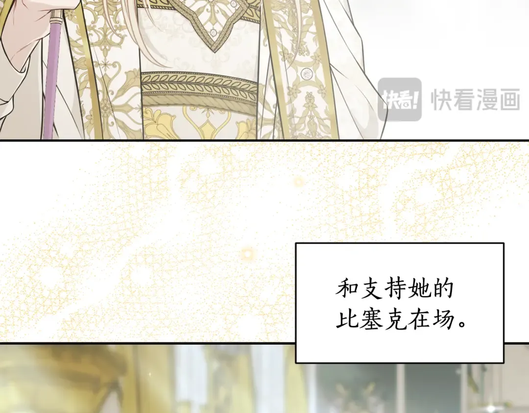第145话 守护王室血统 第92页