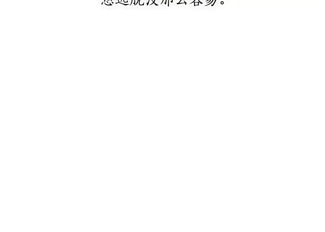 第145话 守护王室血统 第95页