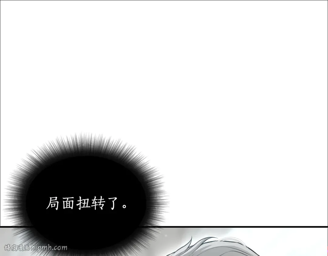 第145话 守护王室血统 第96页