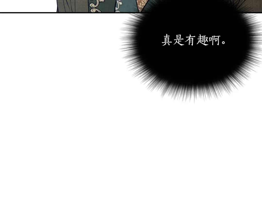 第145话 守护王室血统 第98页