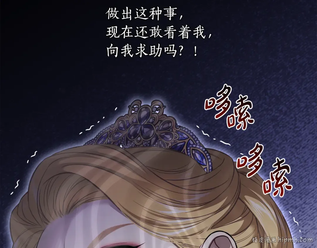 第145话 守护王室血统 第104页