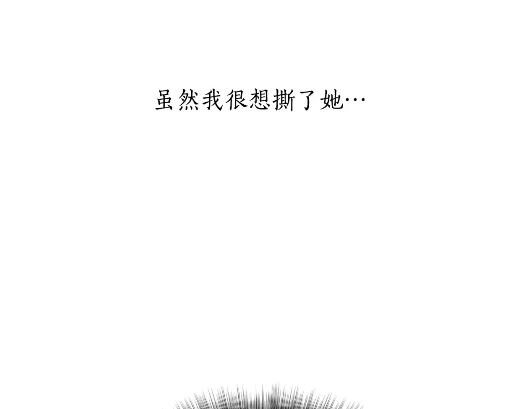 第145话 守护王室血统 第107页