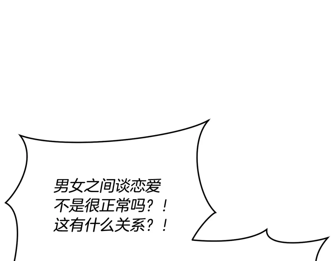 第145话 守护王室血统 第109页