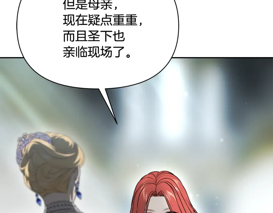 第145话 守护王室血统 第113页