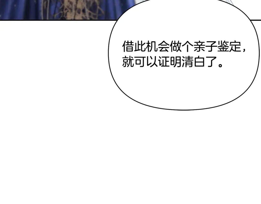 第145话 守护王室血统 第115页