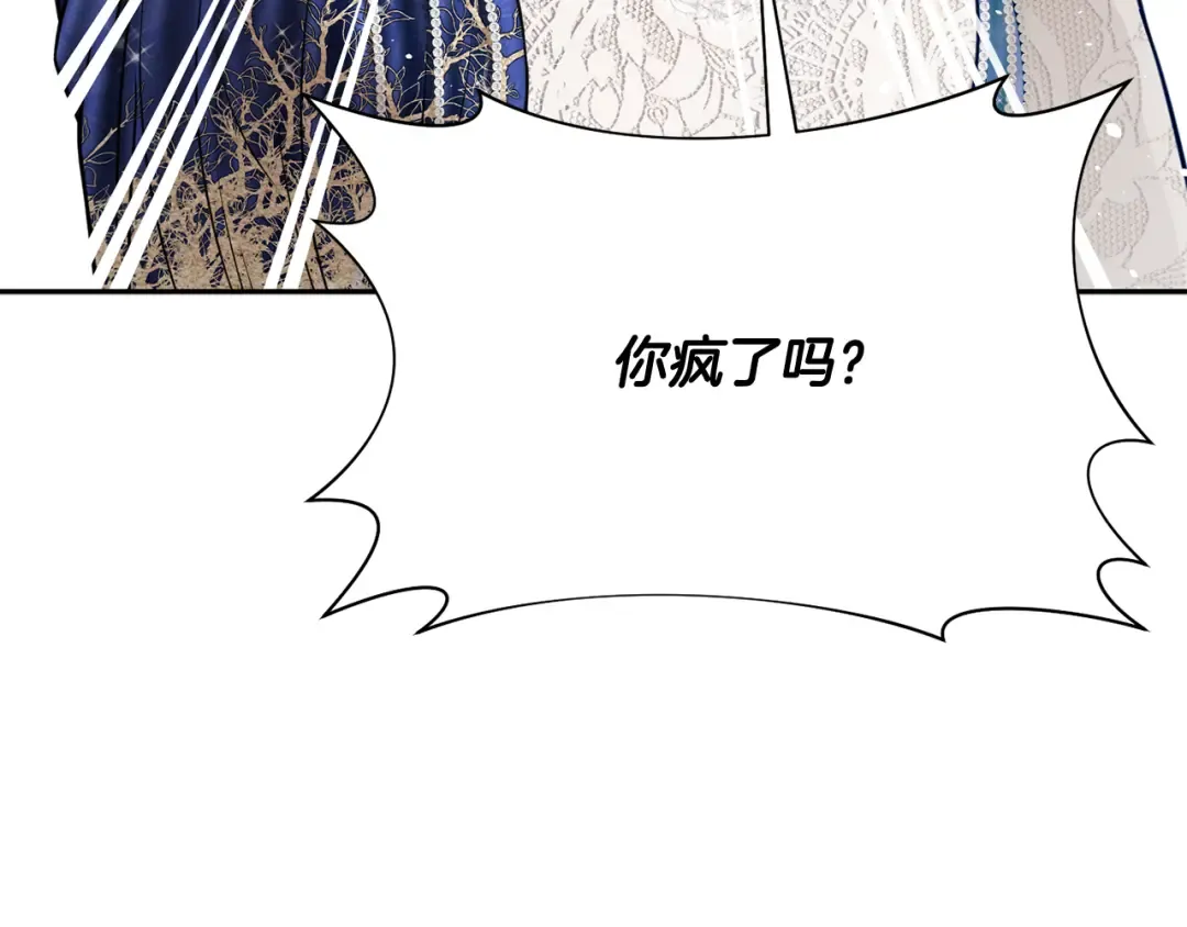 第145话 守护王室血统 第119页