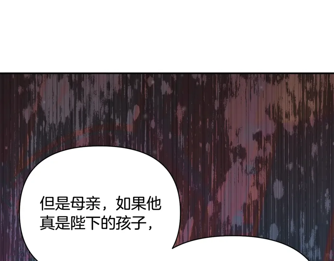 第145话 守护王室血统 第121页