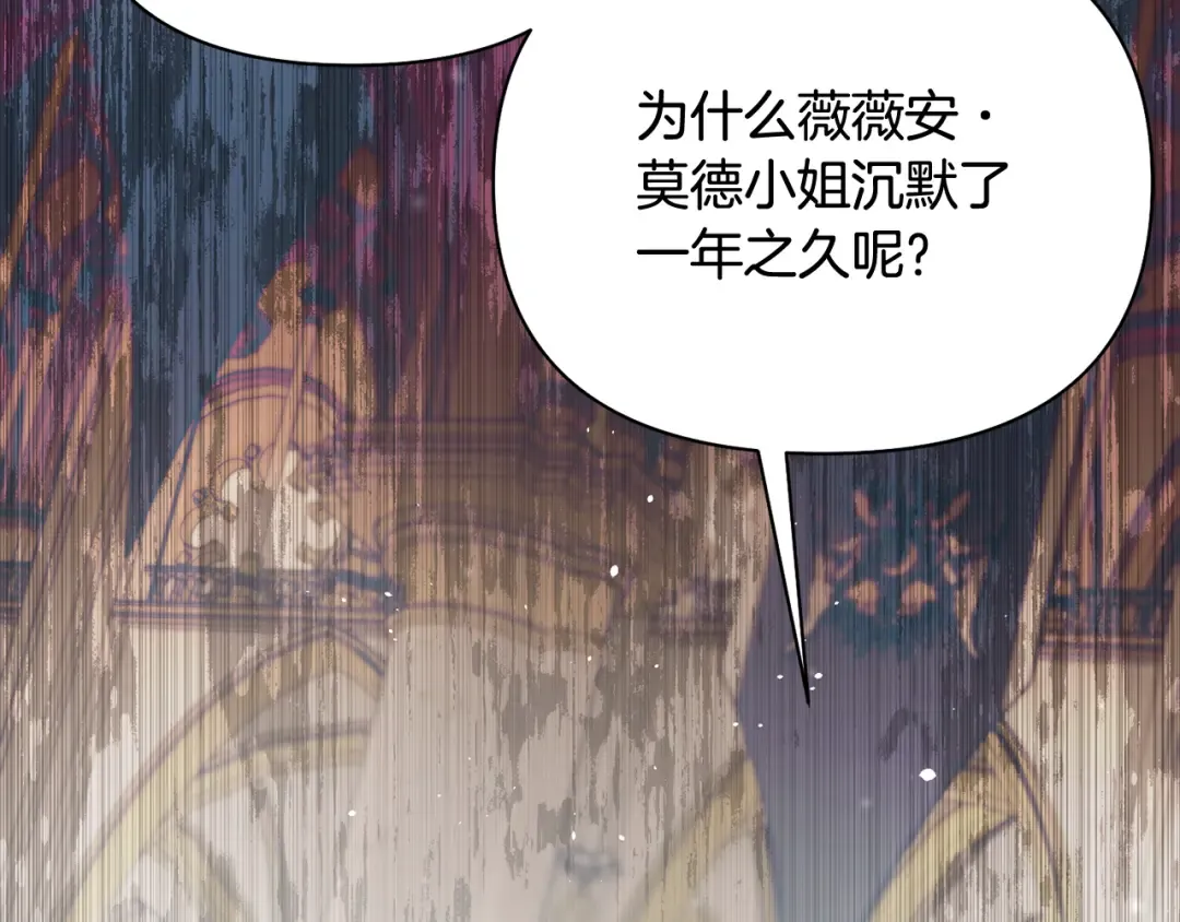第145话 守护王室血统 第122页