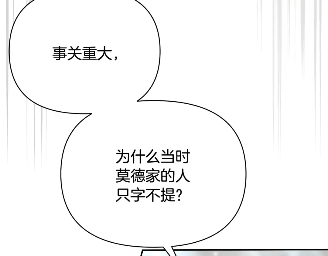 第145话 守护王室血统 第125页
