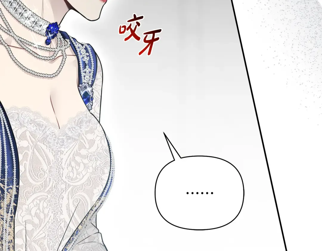 第145话 守护王室血统 第129页