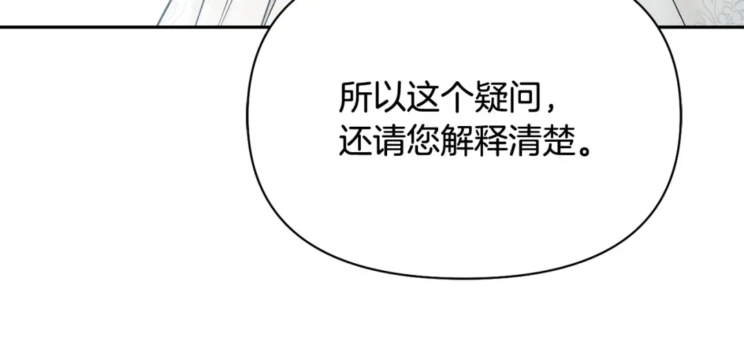 第145话 守护王室血统 第134页