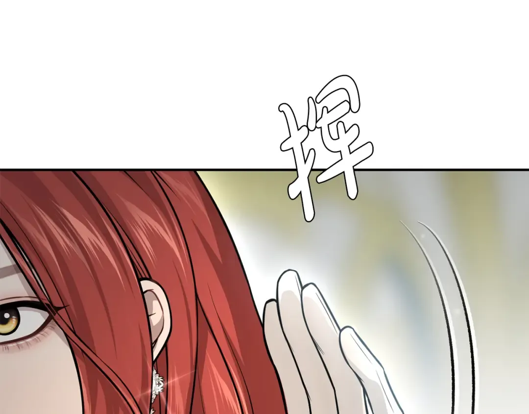 第145话 守护王室血统 第135页