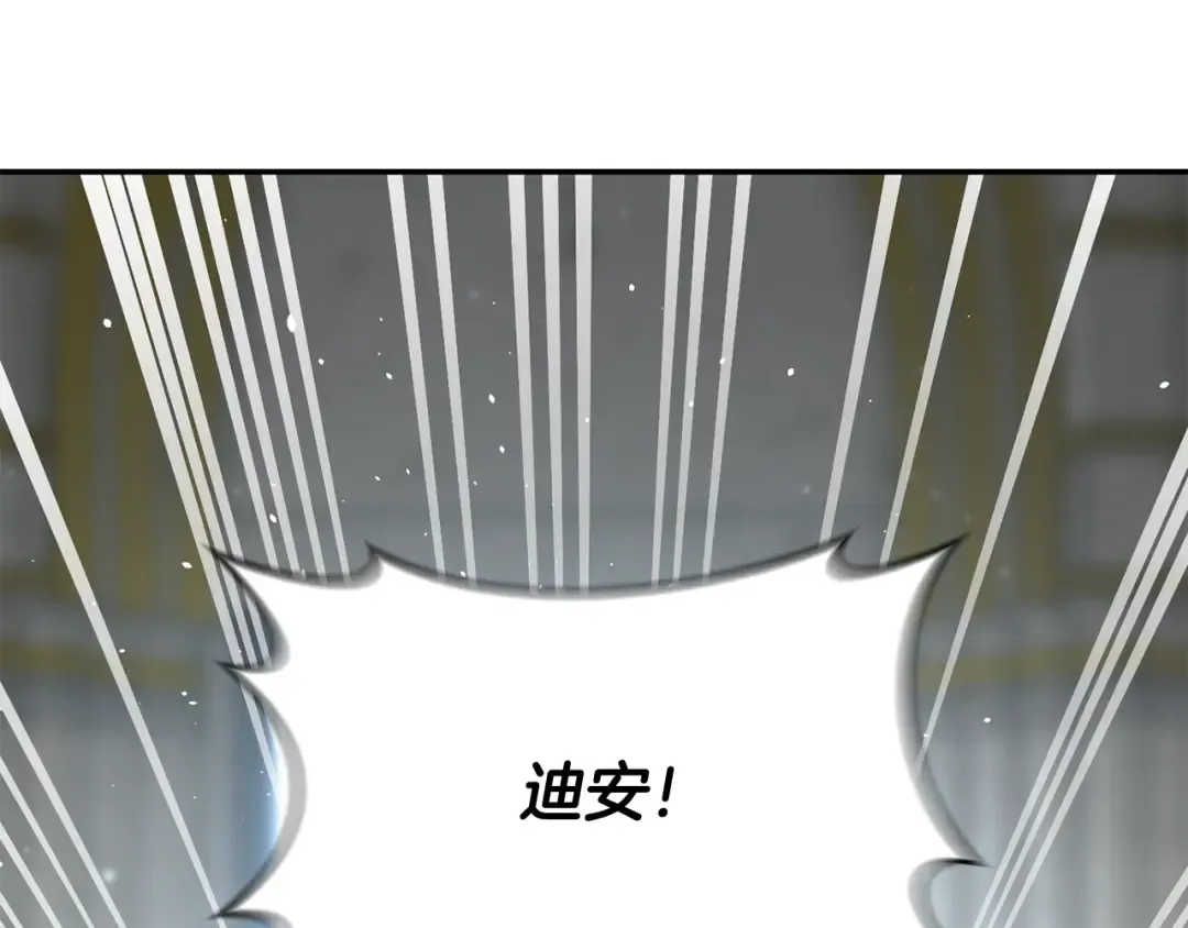 第145话 守护王室血统 第143页