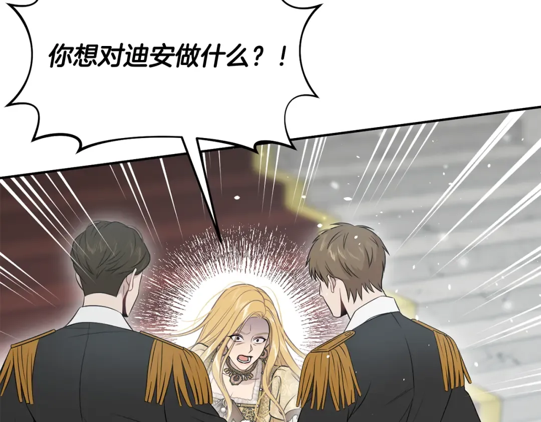 第145话 守护王室血统 第147页
