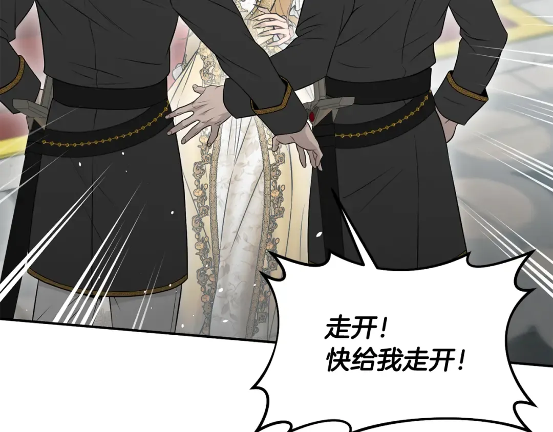 第145话 守护王室血统 第148页