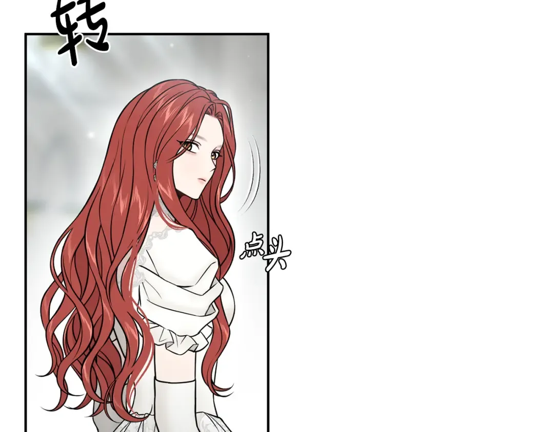 第145话 守护王室血统 第150页