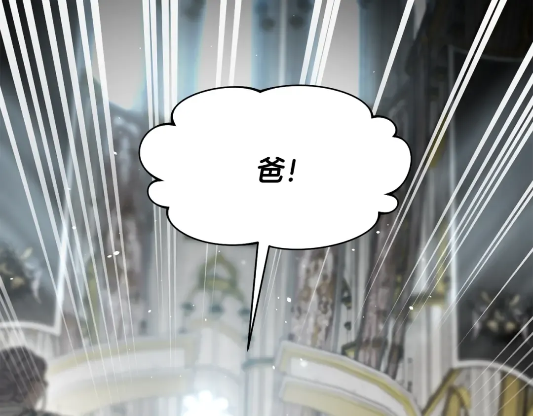 第145话 守护王室血统 第159页