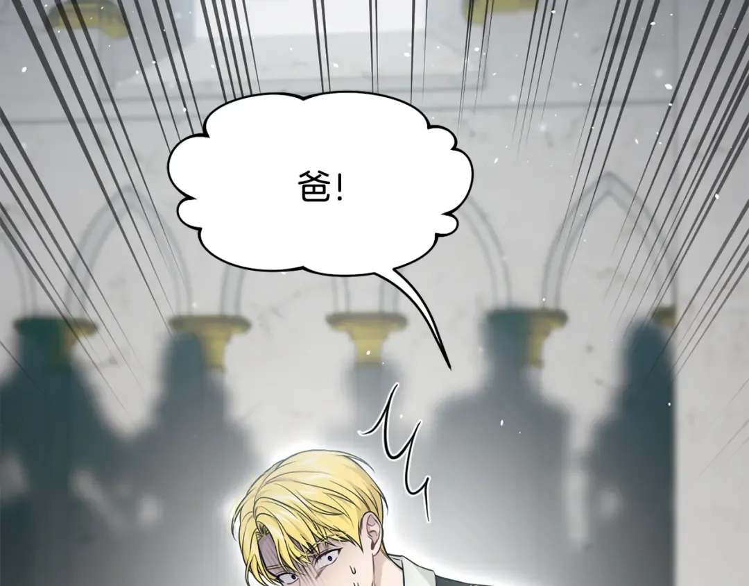 第145话 守护王室血统 第175页