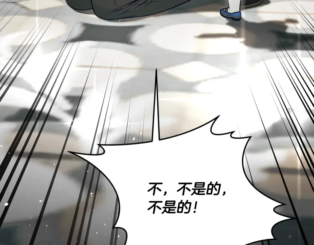 第145话 守护王室血统 第177页