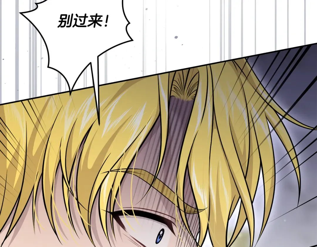 第145话 守护王室血统 第179页